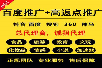 百度竞价广告代运营成功案例：某餐饮连锁店的线上营销策略