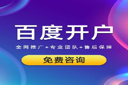 竞价推广如何助力中小企业快速发展？——案例解读